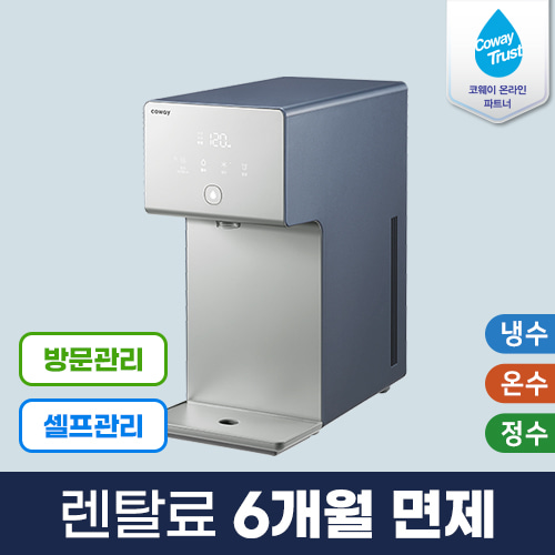 코웨이 공식판매처 아이콘 냉온정수기 CHP-7210N 6년약정 셀프관리 등록비면제