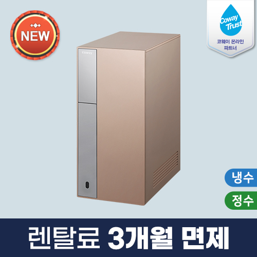 코웨이 공식판매처 노블 세로 냉정수기 CP-8200N 6년약정 방문관리 등록비면제
