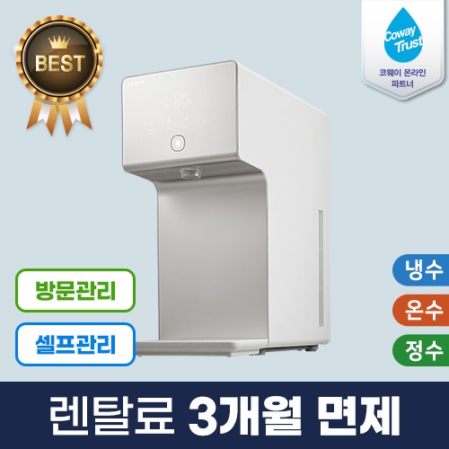 코웨이 공식판매처 아이콘 냉온정수기 CHP-7210N 6년약정 방문관리 4개월주기 등록비면제