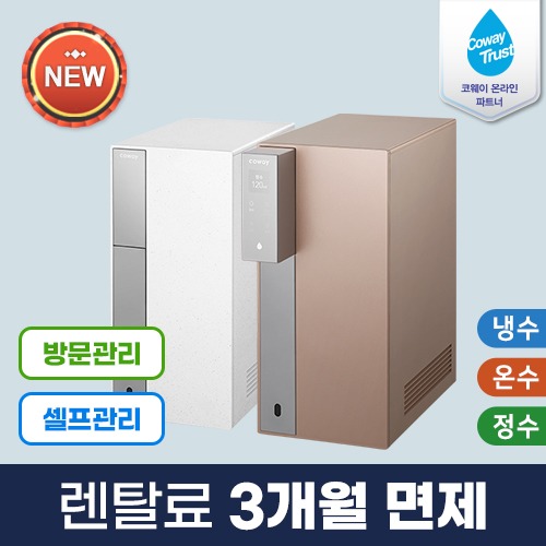 코웨이 공식판매처 노블 세로 냉온정수기 CHP-8200N 3년약정 셀프관리 등록비면제
