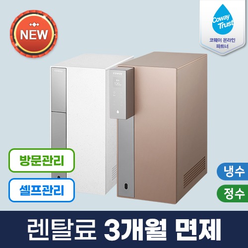 코웨이 공식판매처 노블 세로 냉정수기 CP-8200N 3년약정 방문관리 등록비면제