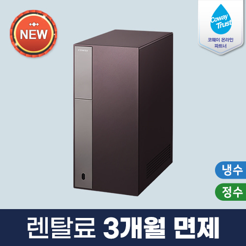 코웨이 공식판매처 노블 세로 냉정수기 CP-8200N 3년약정 셀프관리 등록비면제