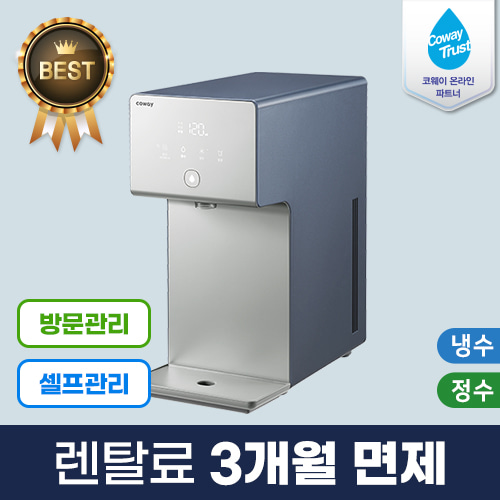 코웨이 공식판매처 아이콘 냉정수기 CP-7210N 6년약정 셀프관리 등록비면제