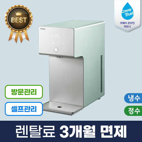 코웨이 공식판매처 아이콘 냉정수기 CP-7210N 3년약정 셀프관리 등록비면제