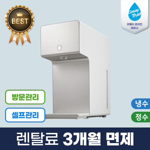 코웨이 공식판매처 아이콘 냉정수기 CP-7210N 3년약정 방문관리 4개월주기 등록비면제