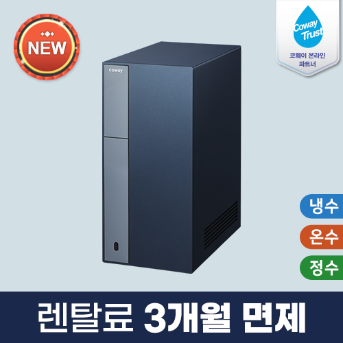 코웨이 공식판매처 노블 세로 냉온정수기 CHP-8200N 6년약정 방문관리 등록비면제