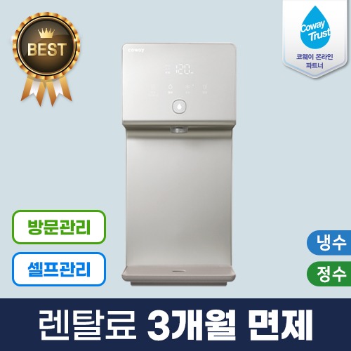 코웨이 공식판매처 아이콘 냉정수기 CP-7210N 3년약정 방문관리 4개월주기 등록비면제